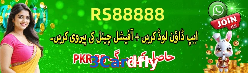 3Cardfly game app for Pakistan players